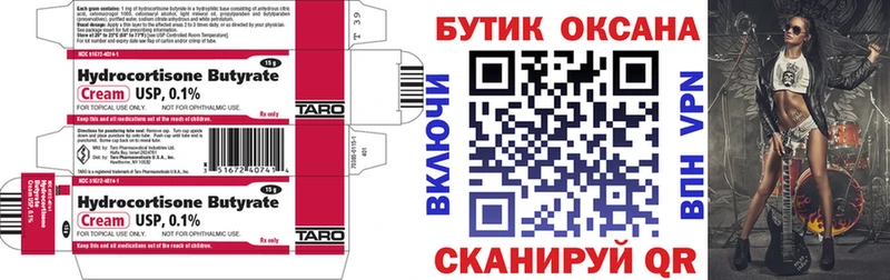 Бутират оксана Ленинск-Кузнецкий
