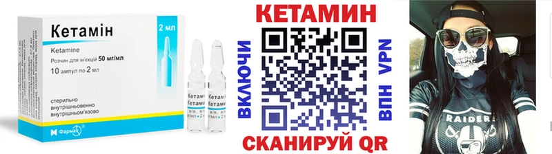дарнет шоп  shop формула  КЕТАМИН ketamine  Ленинск-Кузнецкий 