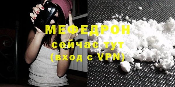 мефедрон мука Беломорск