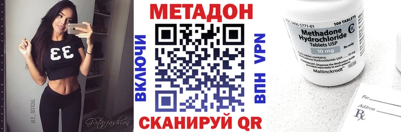 МЕТАДОН кристалл  наркота  Ленинск-Кузнецкий 